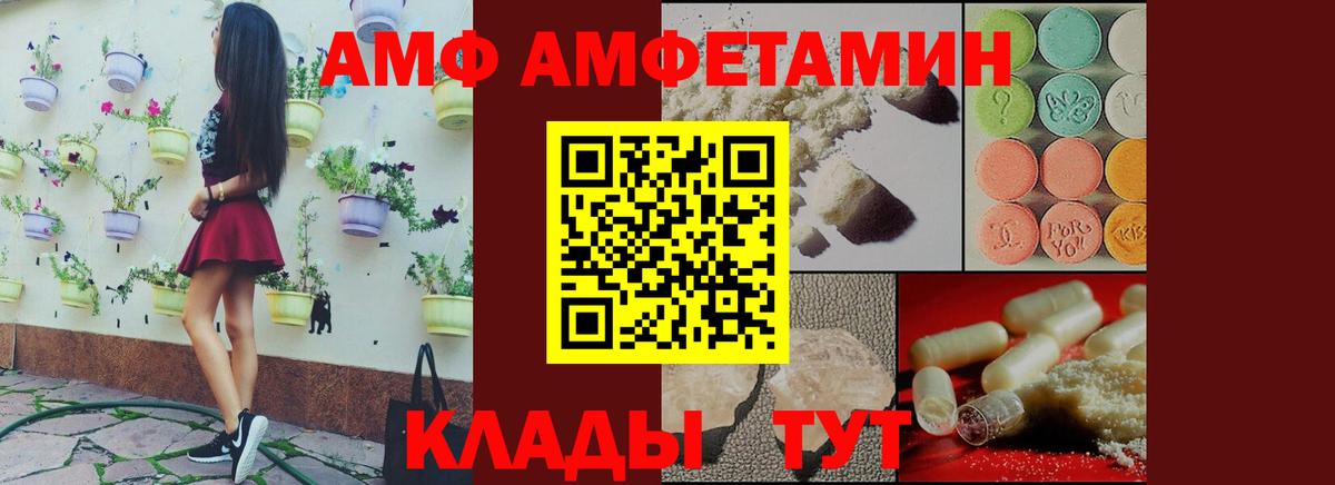 Amphetamine Premium Лянтор