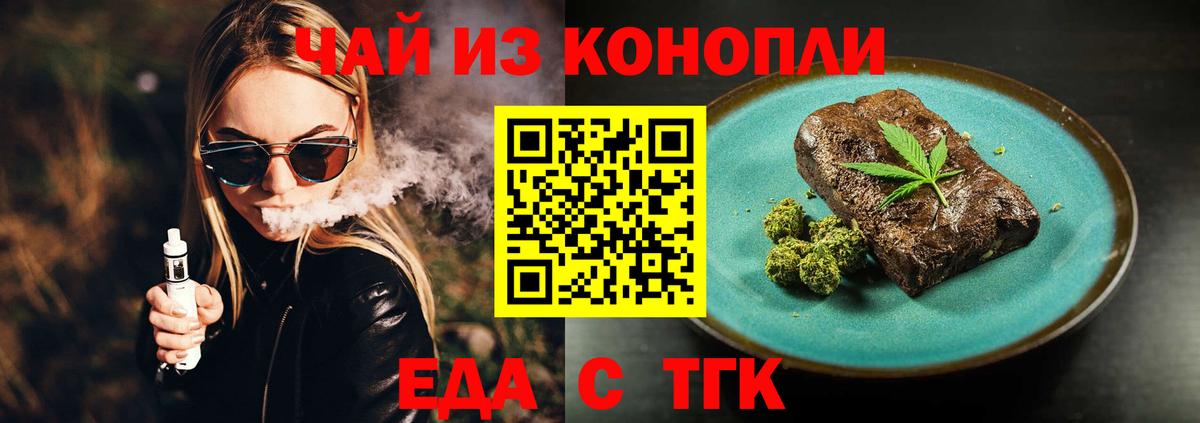 Cannafood конопля  Вход с VPN  Лянтор 