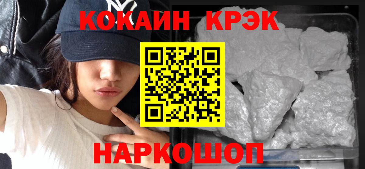 Кокаин FishScale Лянтор