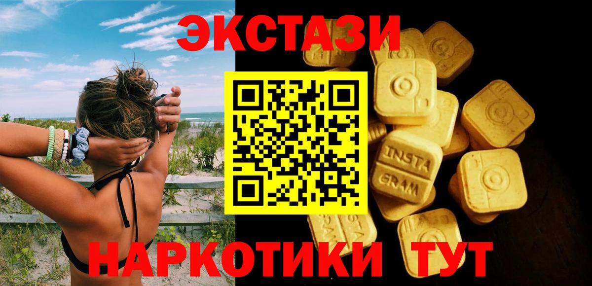 Ecstasy 300 mg  Вход с VPN  Ecstasy  Лянтор 