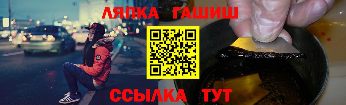 ГАШИШ Cannabis  Гашиш  Вход с VPN  Лянтор  Гашиш Изолятор 