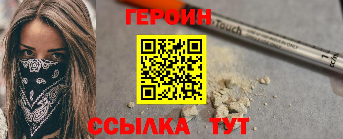 Героин  ГЕРОИН Афган  Вход с VPN  Лянтор 