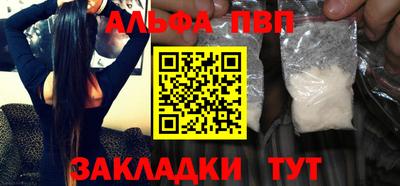 альфа пвп Заволжье