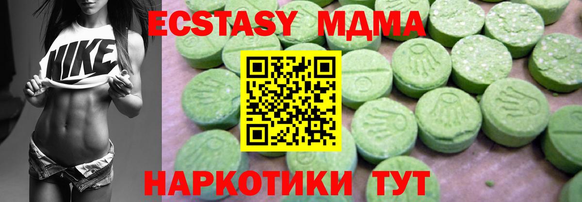 MDMA кристаллы Лянтор