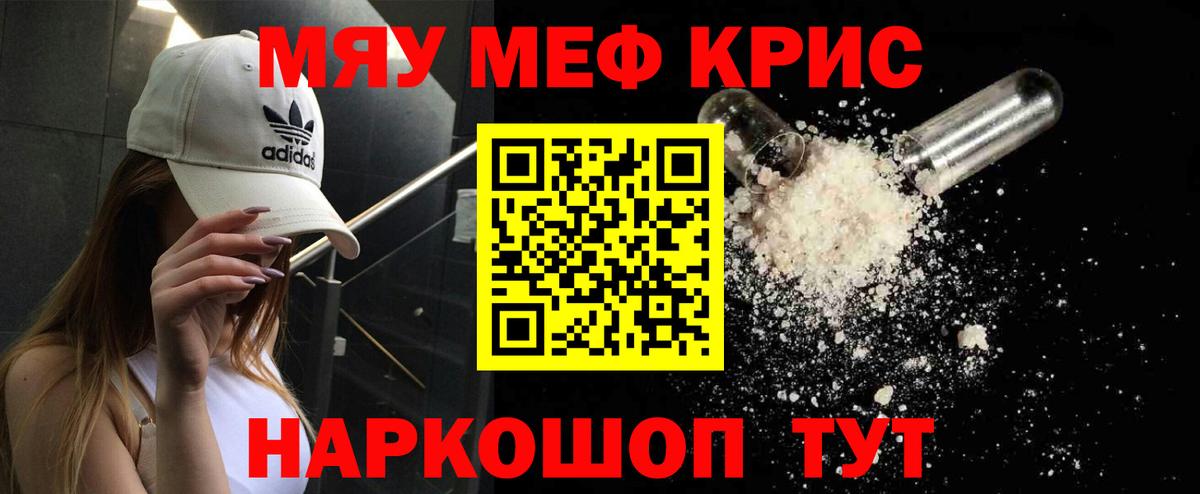 Меф мука Лянтор