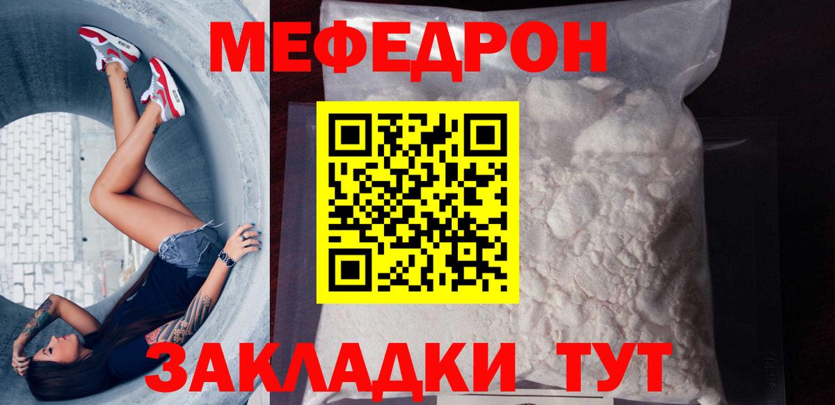 Лянтор  OMG как зайти  Мефедрон  МЕФ VHQ  Вход с VPN  МЕФ мяу мяу 