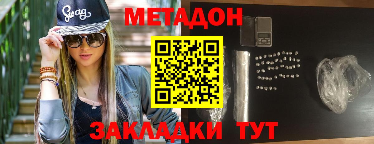 МЕТАДОН VHQ  Вход с VPN  Лянтор  Метадон кристалл 