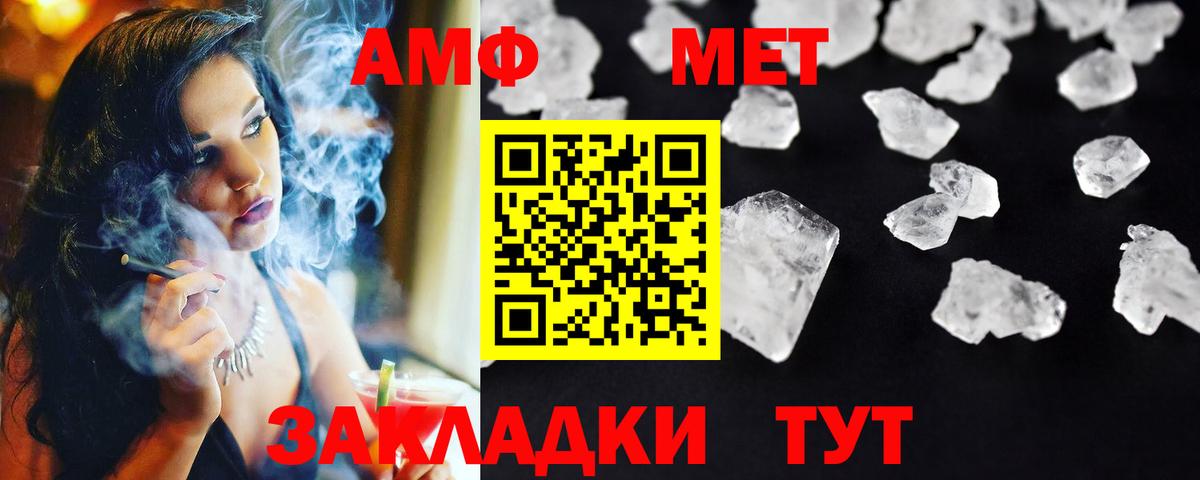 Метамфетамин пудра Лянтор
