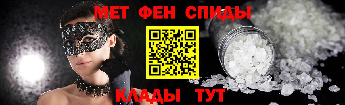 Метамфетамин  Вход с VPN  Лянтор  Метамфетамин витя 