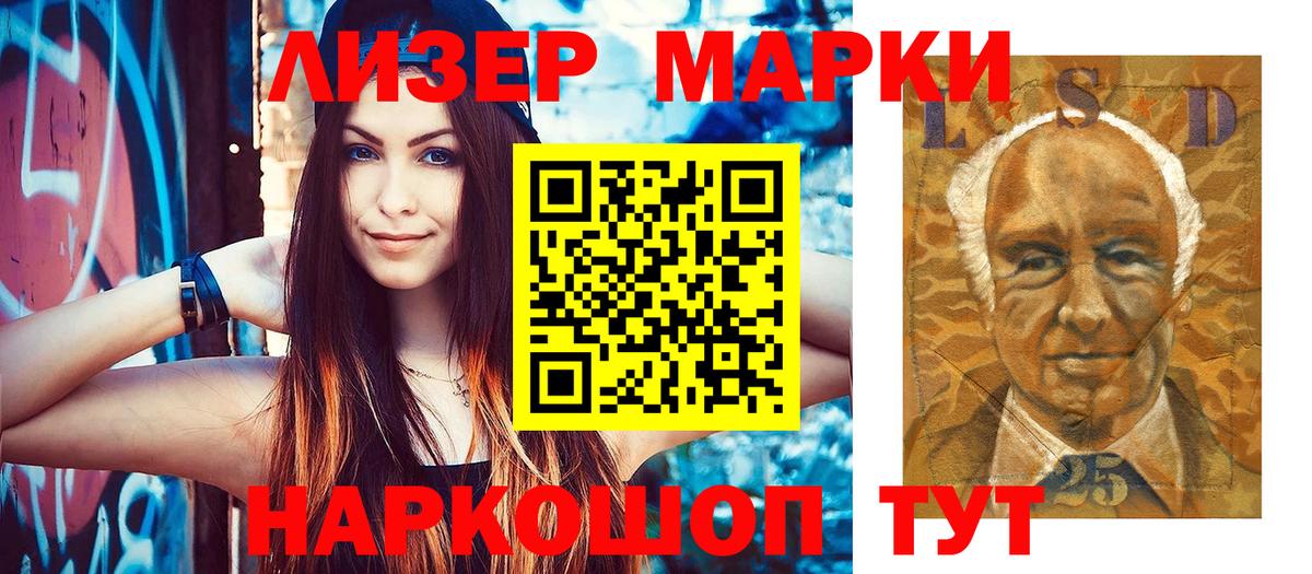 Марки NBOMe 1,8мг  Вход с VPN  Наркотические марки  продажа наркотиков  Лянтор 