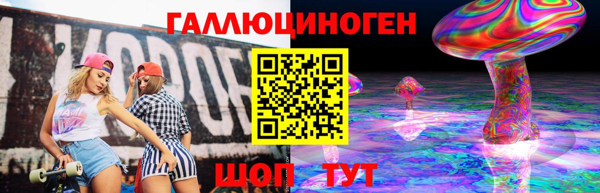 Псилоцибиновые грибы мухоморы  Вход с VPN  Лянтор 