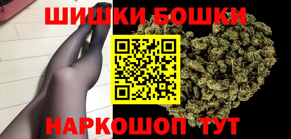 Марихуана White Widow  Бошки Шишки планчик  Вход с VPN  Лянтор 